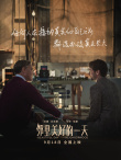 《邻里美好的一天》曝台词剧照 金句传递温柔暖意