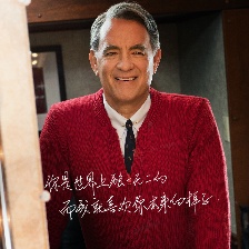 鄰里美好的一天