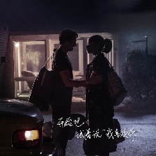 鄰里美好的一天