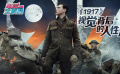 人性之扭曲與救贖 《1917》：深埋在一鏡到底之下的反戰(zhàn)之聲