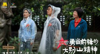 《溫暖有光放映隊》第六期 大別山深處一堂生動的革命歷史課