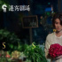 《在劫难逃》收官乔欣发长文：鹿晗真的很棒