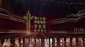 第十八届中国电影华表奖评选启动 《第一炉香》亮相威尼斯