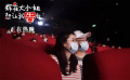 《辉夜大小姐想让我告白》口碑特辑