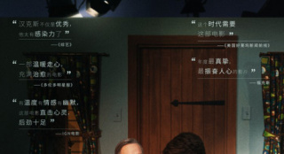 湯姆·漢克斯新作！《鄰里美好的一天》發(fā)海報(bào)預(yù)告