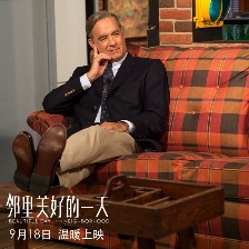 鄰里美好的一天