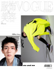 王源戰(zhàn)損妝造型登封！真空穿運(yùn)動(dòng)裝演繹酷guy男孩