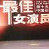 “角色红人不红”？演员任素汐，你值得更红！