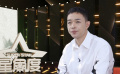 董春辉：《号手就位》片场故事 带你认识新角色“易子梦”