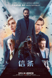 周票房:影院復工后票房破50億 國慶新片開啟點映