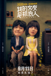 周票房:影院复工后票房破50亿 国庆新片开启点映