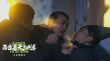 《通往春天的列車》熱映 小人物的真實(shí)人生引共鳴