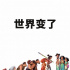 《疯狂原始人2》首曝中文海报 11月25日北美上映