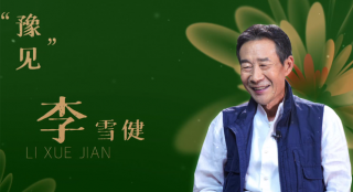 百花綻放，相約鄭州！ 電影頻道“直擊百花獎(jiǎng)”融媒體5G全景直播