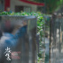 再传喜报！《少女佳禾》斩获电影节