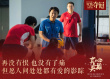 致敬女排致敬青春！彭昱暢×刺猬樂隊獻唱《奪冠》