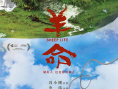 羊命