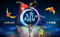 《飞奔去月球》定档预告 《飞奔去月球》定档预告