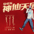 《姜子牙》預(yù)售票房破千萬 “神仙天團”正式出道