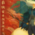 出道MV發(fā)布！