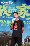 《我和我的家乡》路演 俞白眉曝王源陕西话说得好
