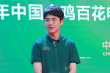 百花奖发布会在郑州举行 刘昊然带领志愿者宣誓
