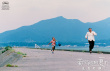 《菊次郎的夏天》曝五大看點 共赴影院告別夏天