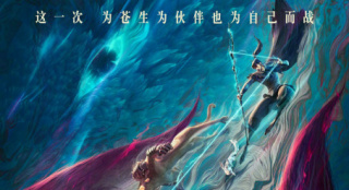 《姜子牙》发布终极版海报 姜子牙大战九尾妖狐
