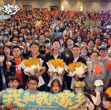 我和我的家鄉(xiāng)