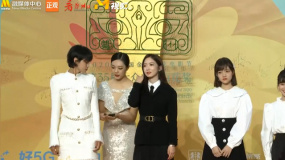 百花獎(jiǎng)閉幕式入場(chǎng)儀式 孟美岐、任敏、宋伊人同臺(tái)亮相