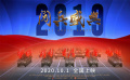 《2019閱兵盛典》動(dòng)態(tài)海報(bào)