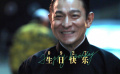 《人潮汹涌》刘德华生日特辑