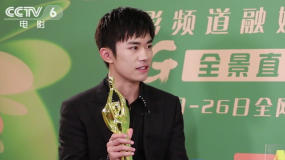 蓝羽会大咖：易烊千玺 “少年”得奖不忘初心