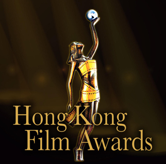 延期一年！第40届香港电影金像奖将于2022年举行 第1张