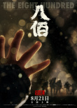 周票房：《奪冠》首周登頂 國(guó)慶檔預(yù)售總額破億