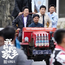 我和我的家鄉(xiāng)