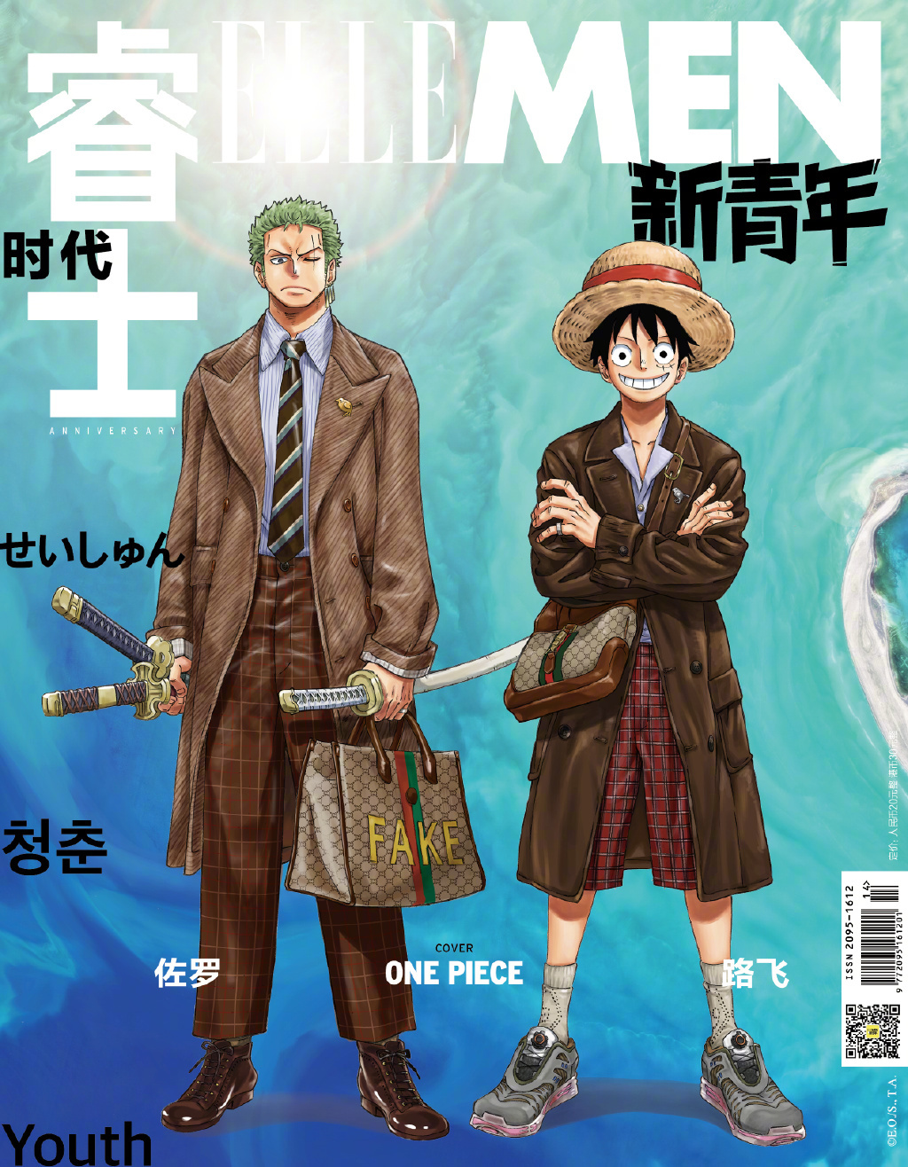 梦幻联动！“海贼”路飞×索隆雅痞造型
