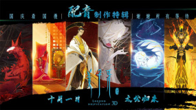《姜子牙》配音制作特輯