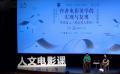2020国际修复电影展在苏州举行 回顾中国电影修复发展历程