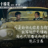 郭采潔《喜寶》曝原聲曲MV 黃齡唱出亦舒愛與愁