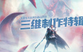 《姜子牙》10.1上映 预售票房创动画电影新纪录 第1张 《姜子牙》10.1上映 预售票房创动画电影新纪录 第1张