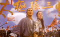 這部電影，既是香港武俠片的代表作，又是錄像廳的鎮(zhèn)店之寶