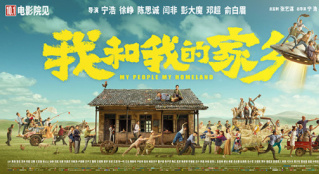 爆笑極了！但《我和我的家鄉(xiāng)》竟不止是一部喜劇