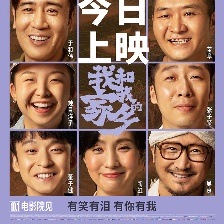 我和我的家鄉(xiāng)