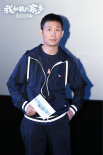 《我和我的家乡》累计票房破4亿 持续领跑国庆档