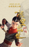 李斯丹妮張碧晨獻聲！《木蘭：橫空出世》曝看點