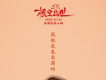 李斯丹妮張碧晨獻(xiàn)聲！《木蘭：橫空出世》曝看點(diǎn)