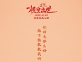 李斯丹妮張碧晨獻(xiàn)聲！《木蘭：橫空出世》曝看點(diǎn)