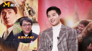 杨洋和成龙拍《急先锋》压力大：害怕自己表现不好