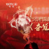 《中國電影報(bào)道》“大片誕生記”揭秘影片幕后